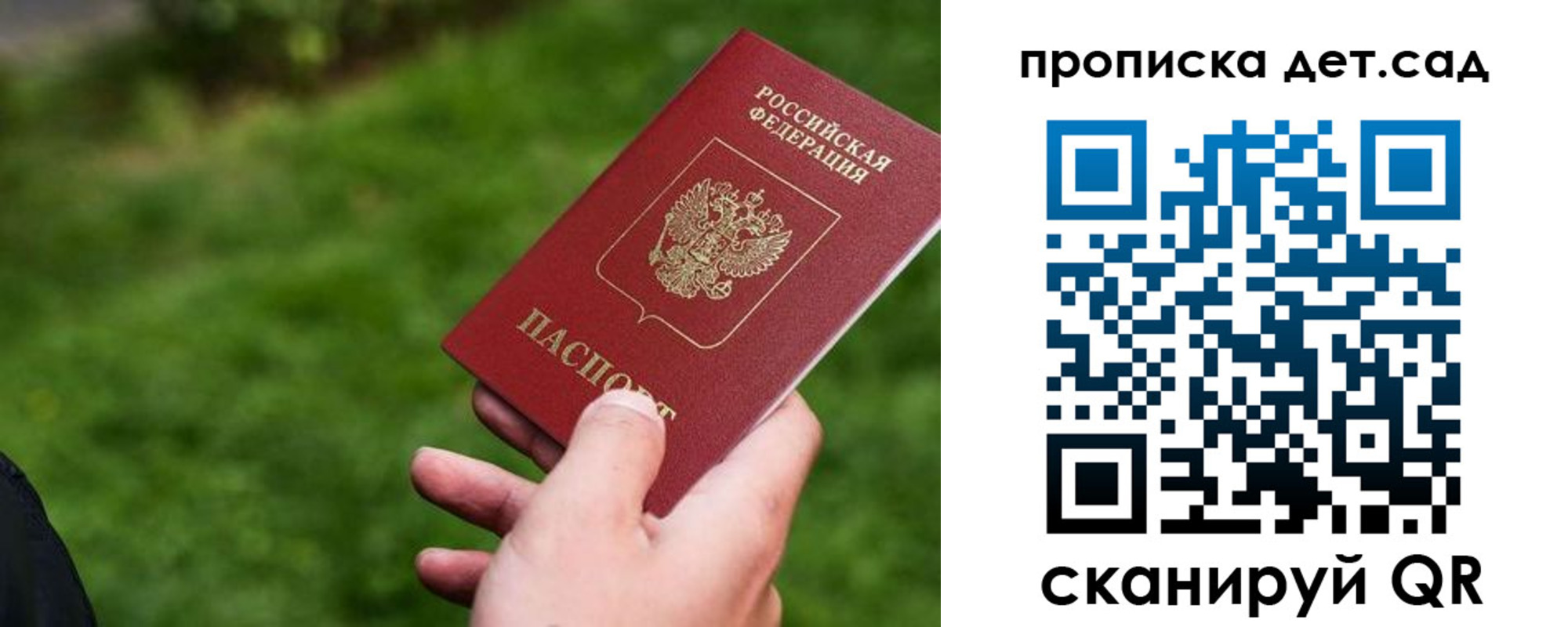 временная регистрация в квартире в Пласте