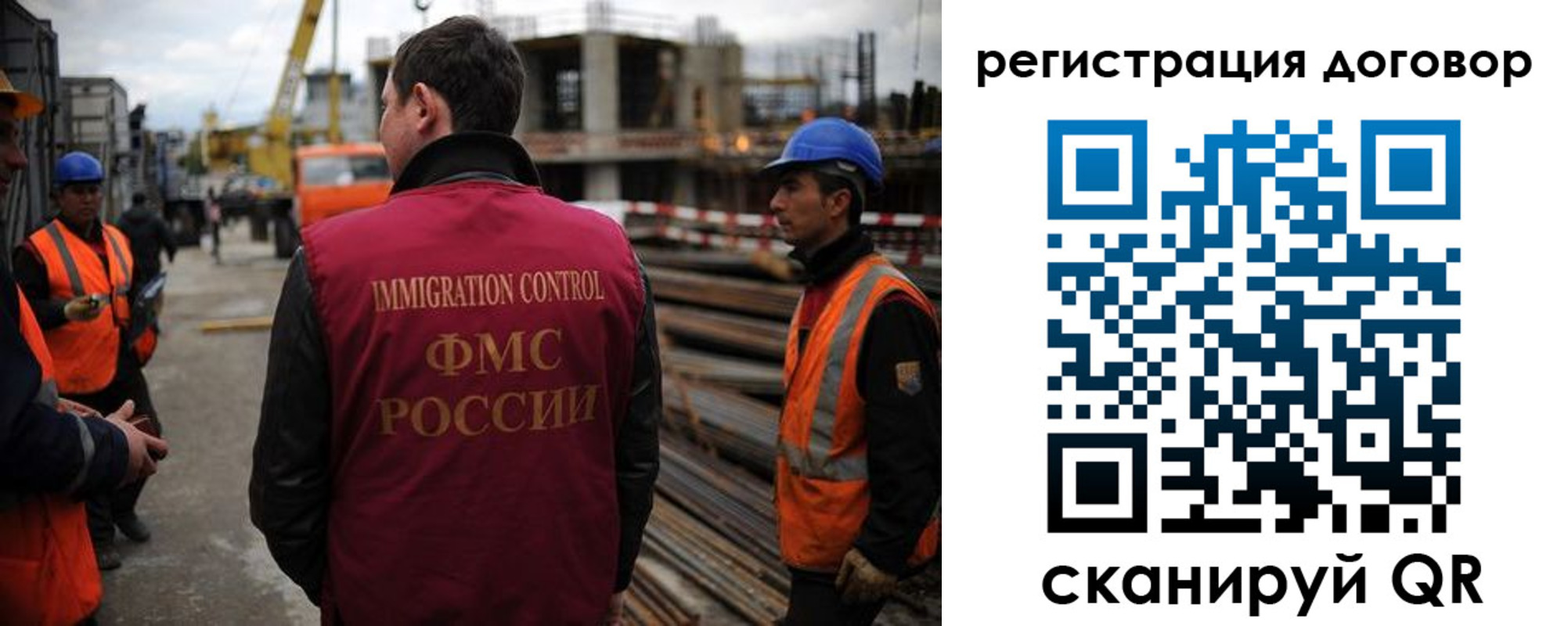 прописка иностранных граждан в Пласте
