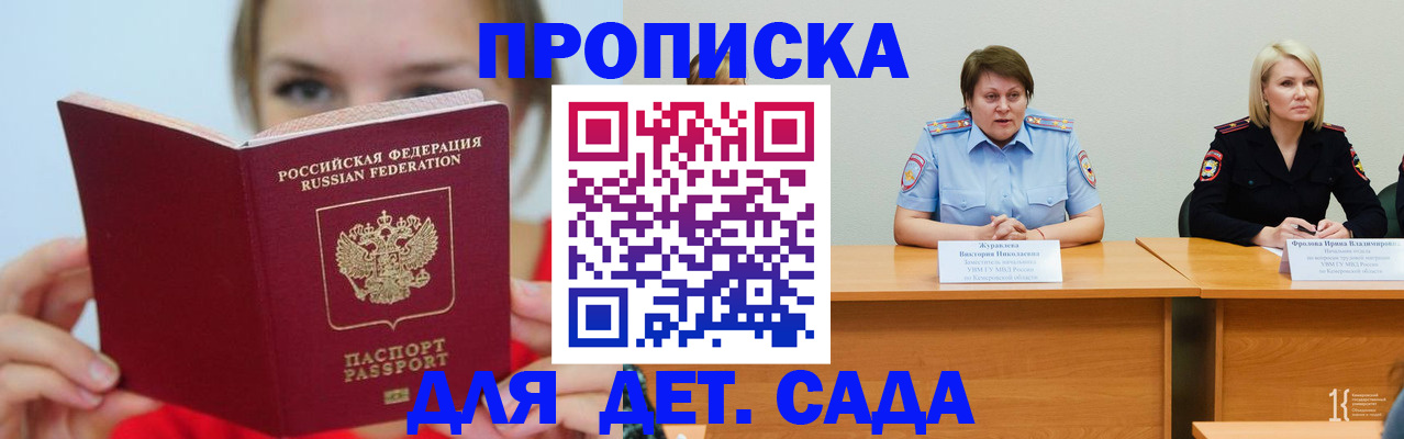 временная регистрация собственник в Пласте