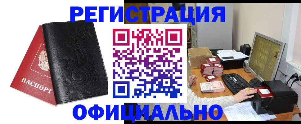 временная регистрация собственник в Пласте