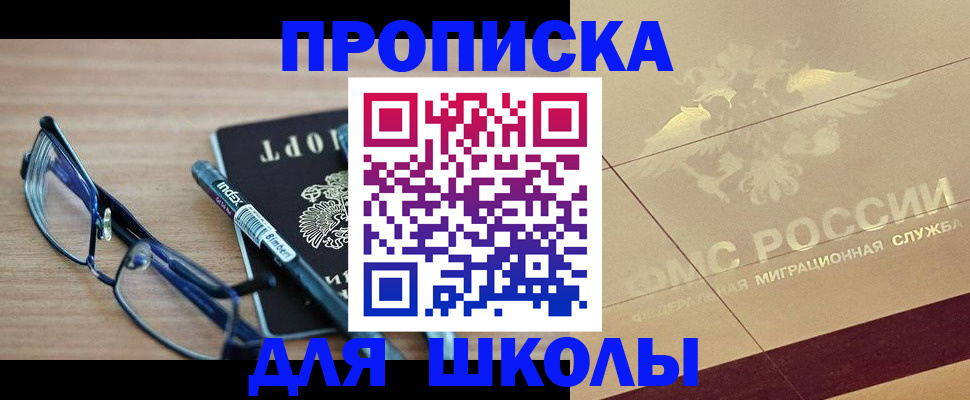 прописка поиск в Пласте