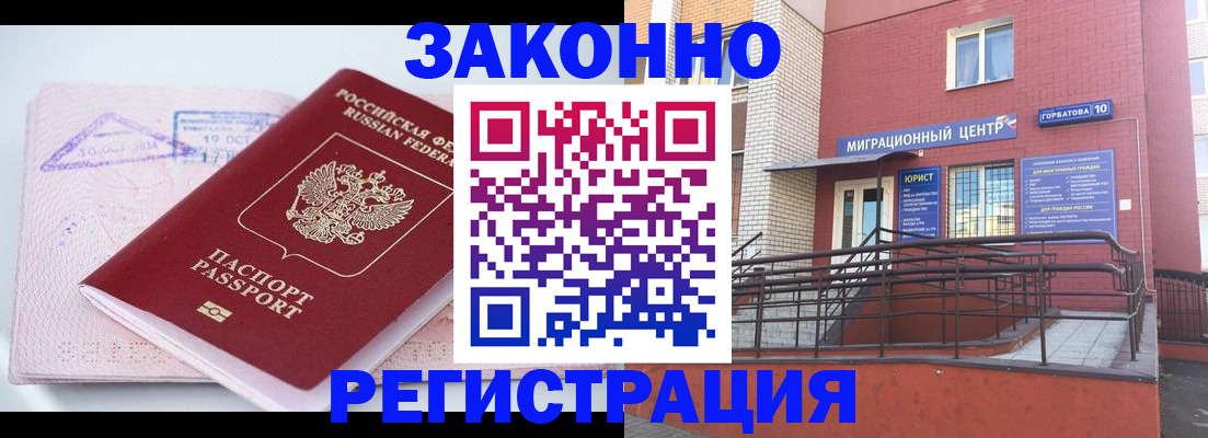 прописка гарантия в Пласте