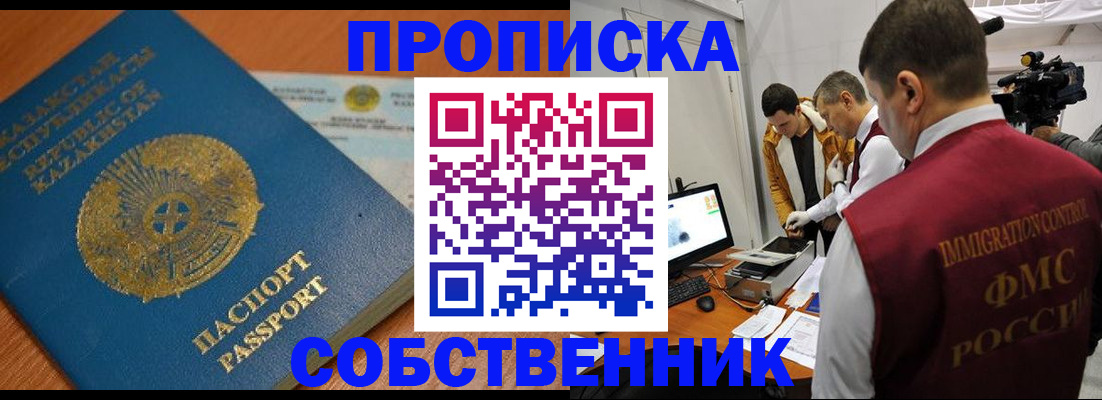 регистрация для школы в Пласте